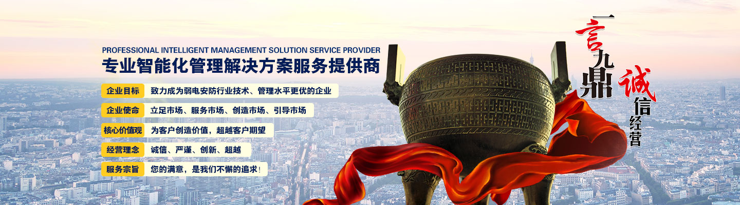 湖南大華晟業(yè)智能科技開發(fā)有限公司 - 郴州智能監(jiān)控設備|郴州智能樓宇對講|郴州智能停車場管理